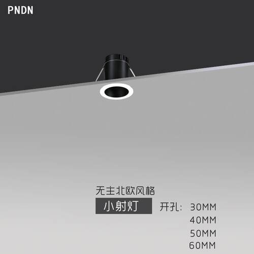 嵌入式小射灯开孔30 40MM深防眩天花射灯框吧台无主灯客厅小开孔