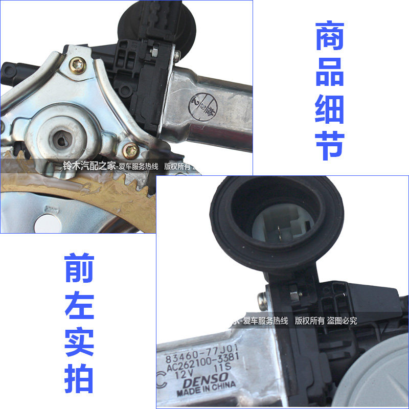 适用于长安铃木雨燕前后车门电动玻璃升降器摇窗机车窗升降器原厂