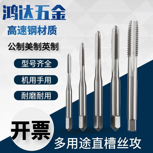 钻攻含钴气门嘴专用机用螺旋丝攻气门芯丝锥 5V1 6V1 8V1直槽丝锥