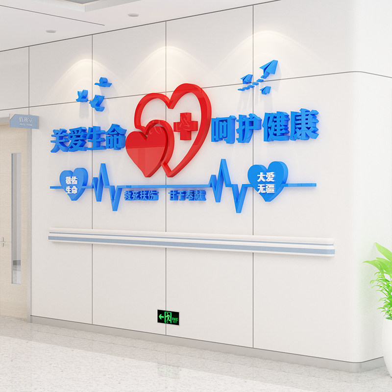 医院文化墙面装饰布置贴画诊所护文化墙贴