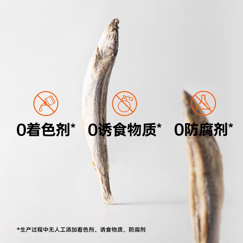 喵咪颜究社多春鱼冻干猫咪零食补充营养磨牙满籽小鱼干鱼籽成幼猫