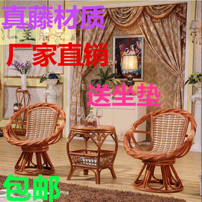藤椅茶几三件套扭藤转椅天然真藤休闲椅组合阳台桌椅五件包邮