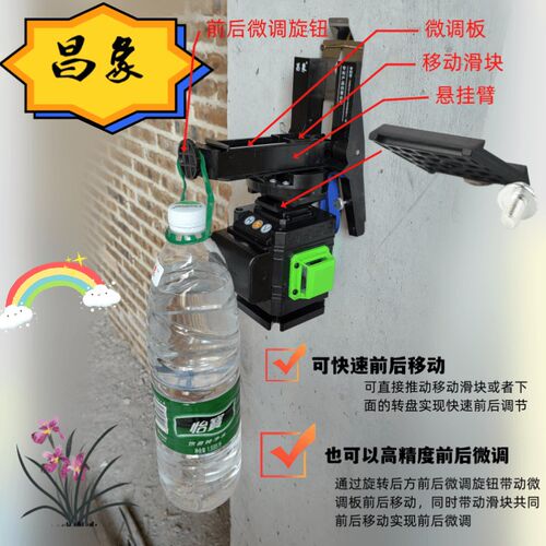 贴墙仪水平仪红外线上墙支架挂架挂件通用型贴砖挟梁砌墙神器