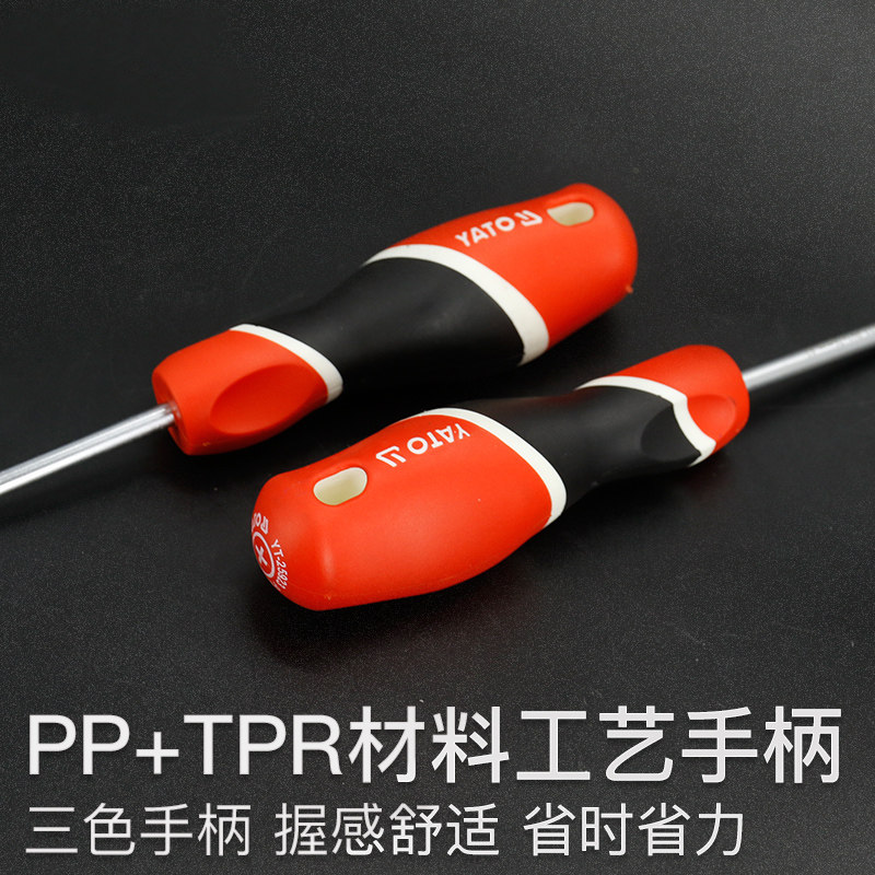 YATO螺丝刀套装家用十一字星型小改锥梅花多功能拆机工具组合起子
