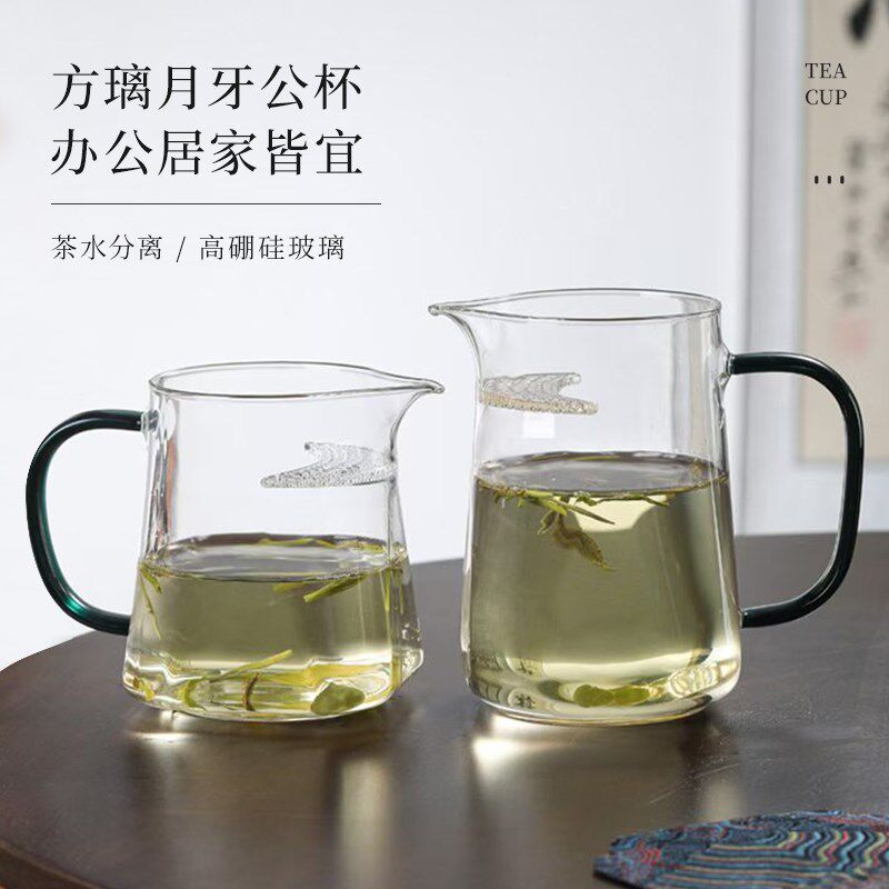 忆壶茶玻璃公道杯茶漏一体分绿茶茶具月牙过滤泡茶公杯家用分茶器
