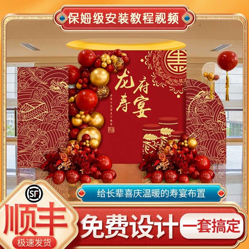 寿宴气球场景布置 寿宴背景墙展板套装 酒店老人生日庆祝装饰用品