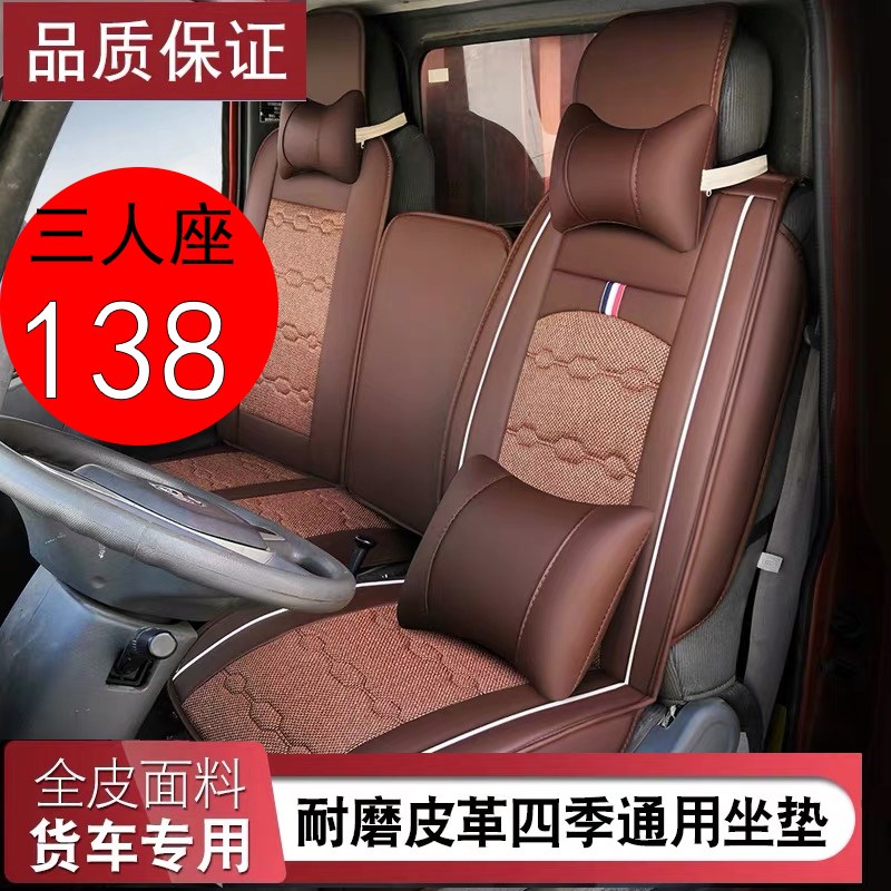 货车轻卡冬季坐套唐骏欧铃T1T3T7K3K1骏麒四季通用座套坐垫套垫