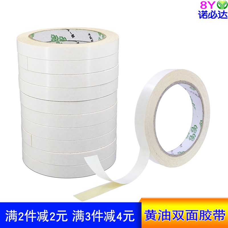 高粘性超薄超强粘力双面胶高粘度强力固定挂钩两面粘胶宽双面胶带图片