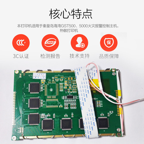 海湾液晶屏GST5000/9000/200H/1500H/9000H/100/QKP主机液晶屏