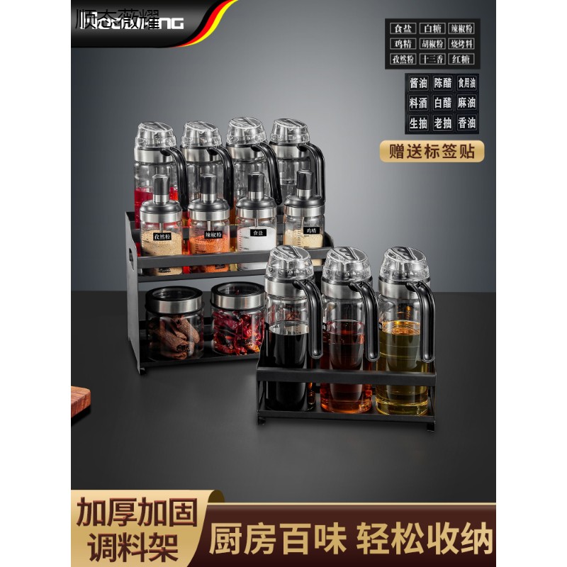 调料盒套装玻璃调味瓶调料罐家用盐罐调味瓶罐收纳组合装厨房用品
