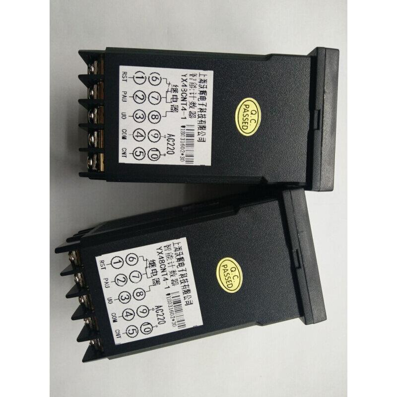 智能电子计数器冲床计数器红外线光电计数器模具计数器感应计数器