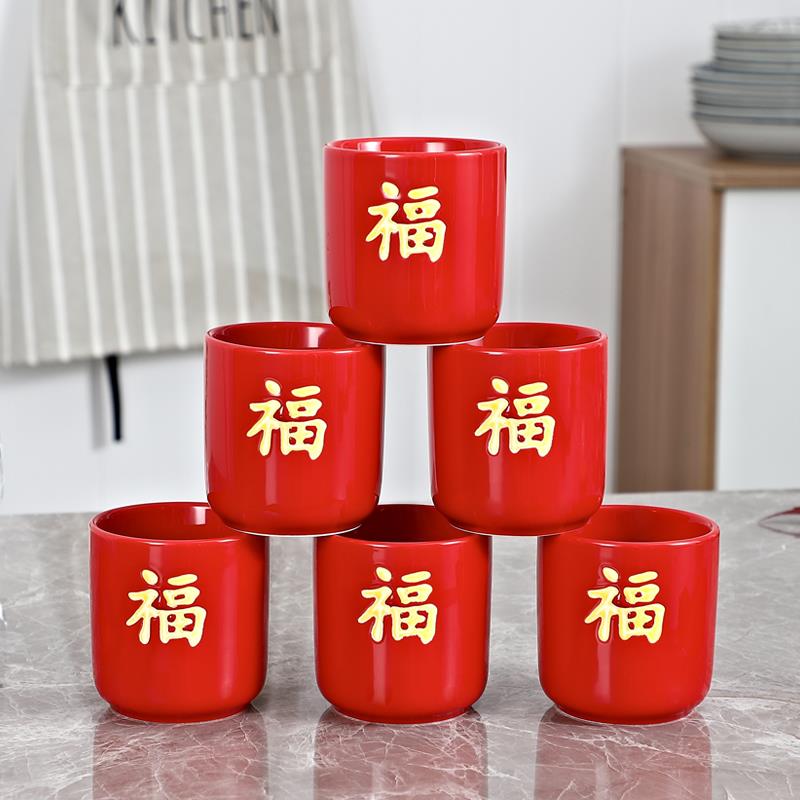 结婚茶杯红色敬茶福字小茶杯陶瓷小酒杯中国风婚礼喜庆喝茶纯红色