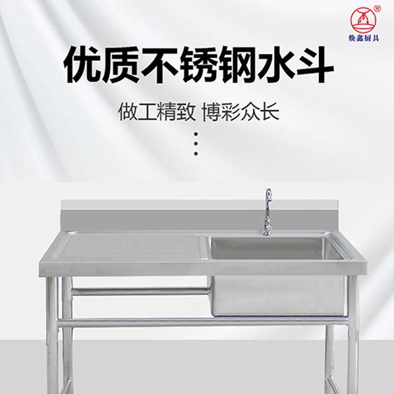 单眼水池带平台商用不锈钢水池洗菜池厨房沥水池食堂单星盆台洗碗