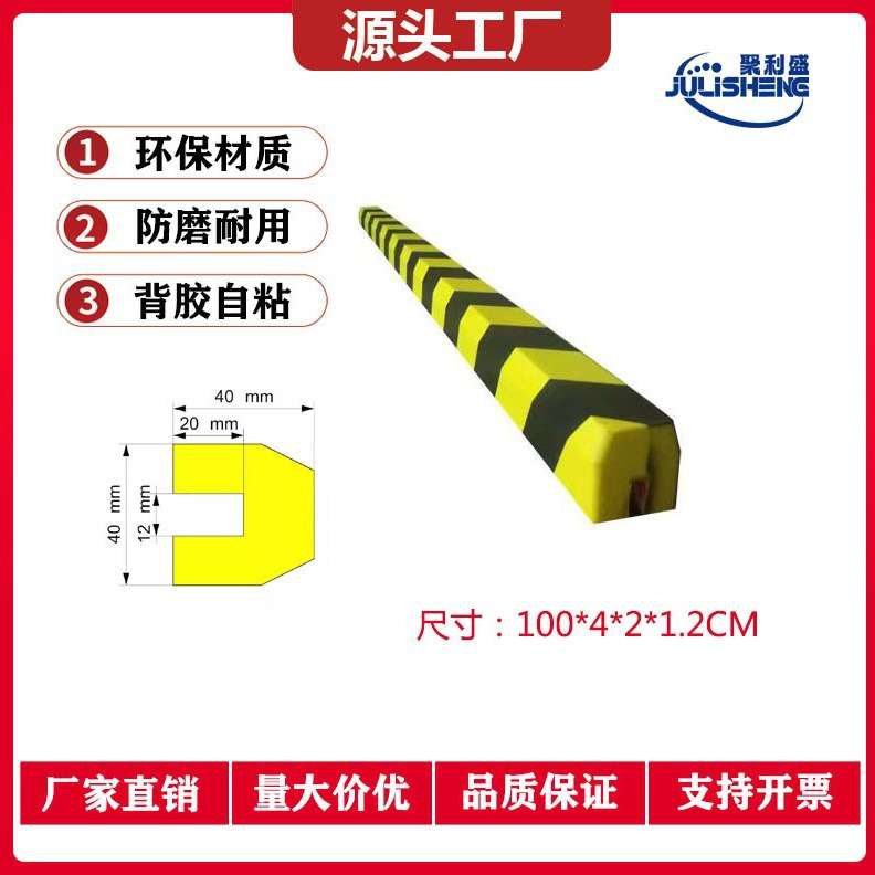 自粘PU工字钢U型防撞条工业防护条黑黄警示条聚氨酯高回弹海绵条