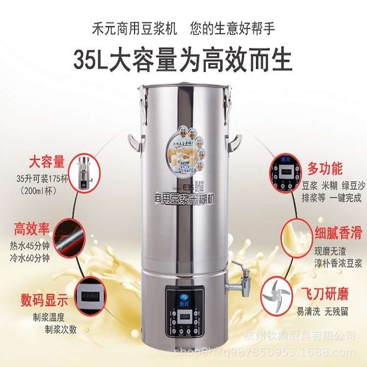 杭州钦鼎禾元豆浆机供应大容量商用豆浆机全自动豆浆米糊机