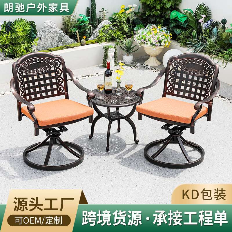 跨境户外铸铝桌椅休闲奶茶店跨境铸铝椅子可转动餐椅别墅阳台椅子