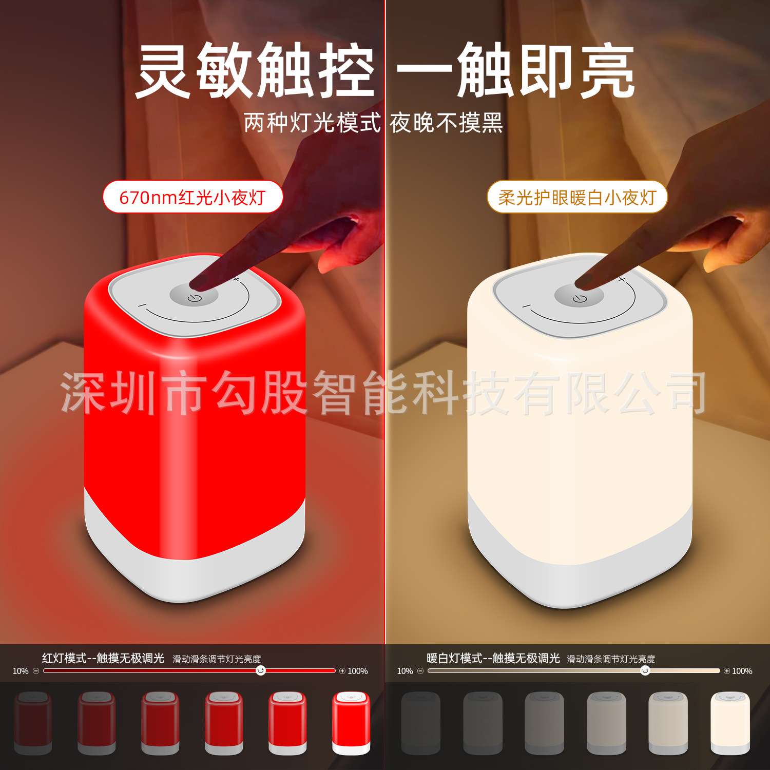 新款红光灯670nm夜灯 深度放松大脑红夜灯 婴儿喂奶冥想led伴睡灯