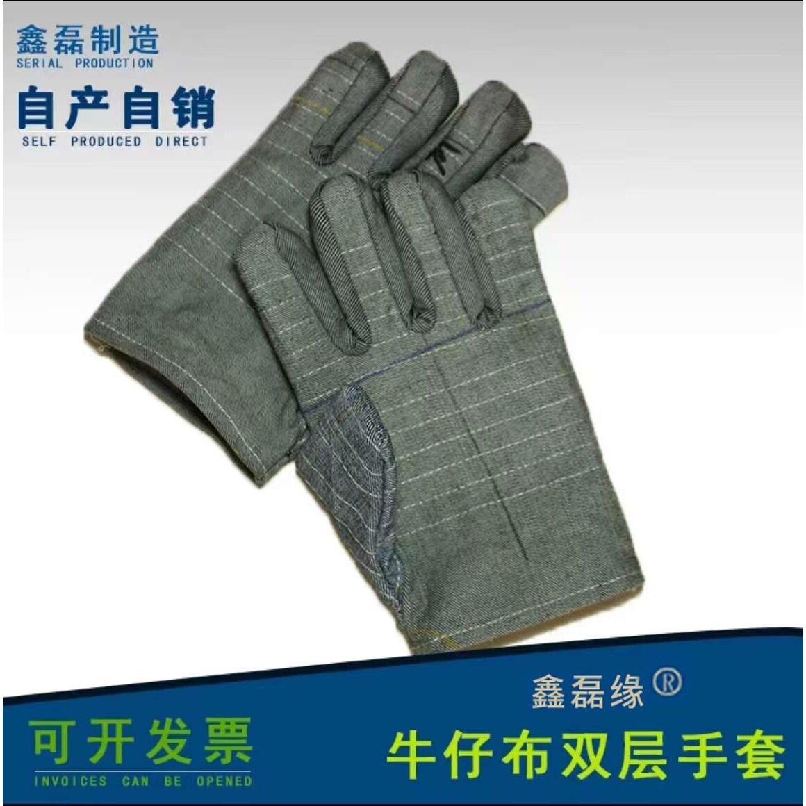 牛仔布双层手套布手套帆布手套电焊手套经济耐磨手套实惠透气手套