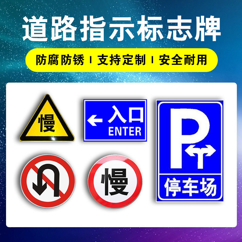 益宙交通标志牌限高限速牌路牌指示牌标识牌道路反光牌公路标牌铝