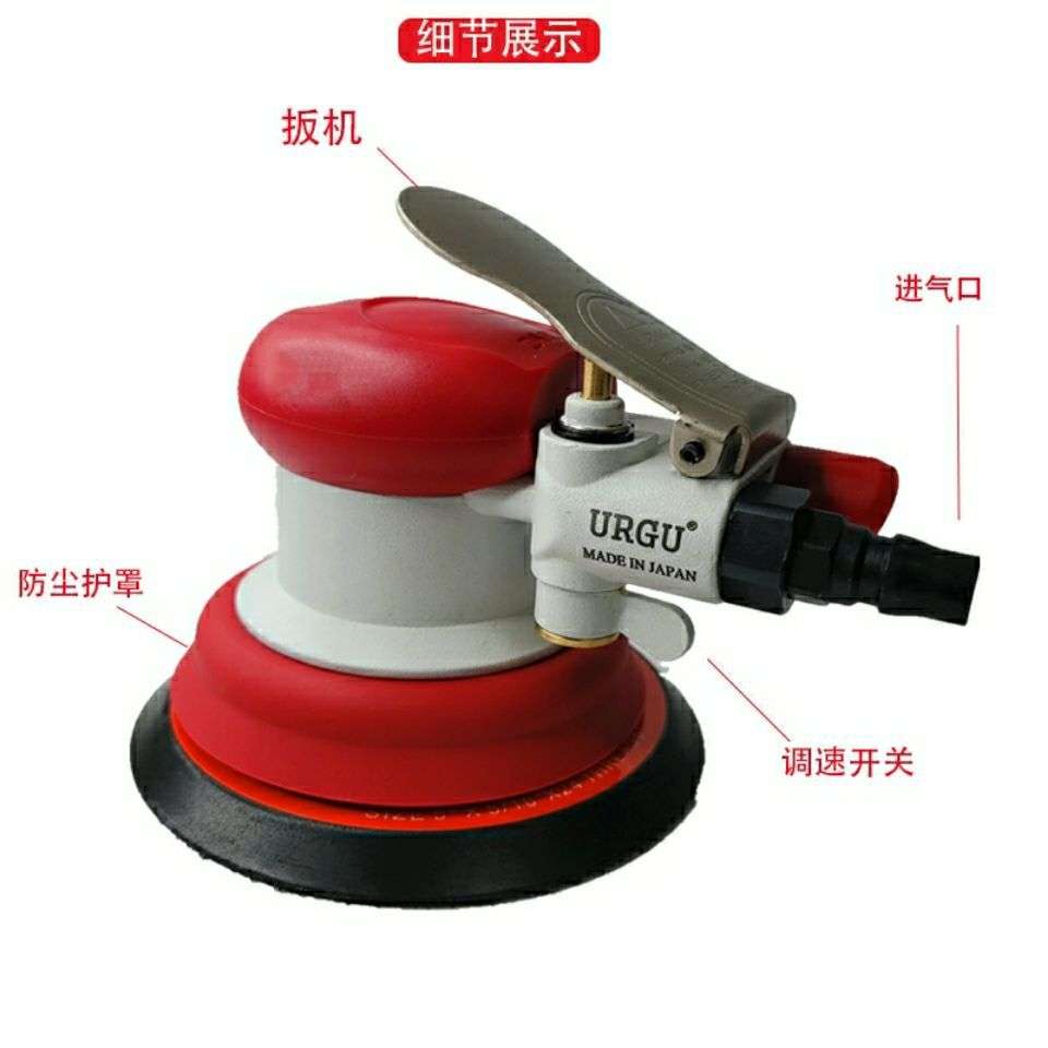 URGU气动打磨机抛光砂纸机干磨机高转速打磨轮毂腻子原子灰