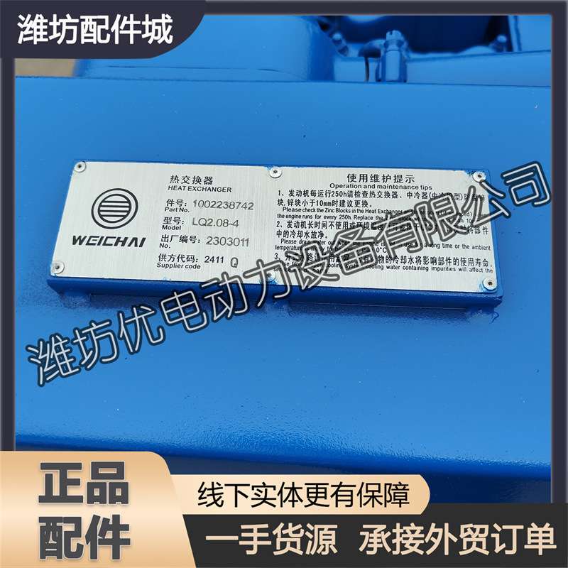 潍柴动力WD618柴油发动机WD12船用1002238742海淡水热交换器水箱