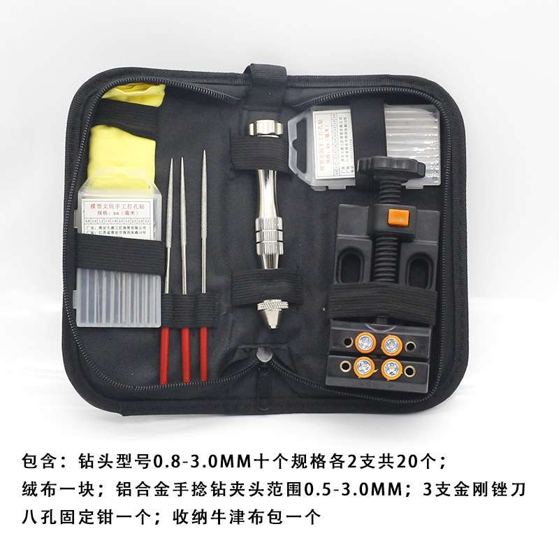文玩钻孔打孔手捻钻 夹持范围0.5mm-3.0mm 工具模型打孔打磨套装