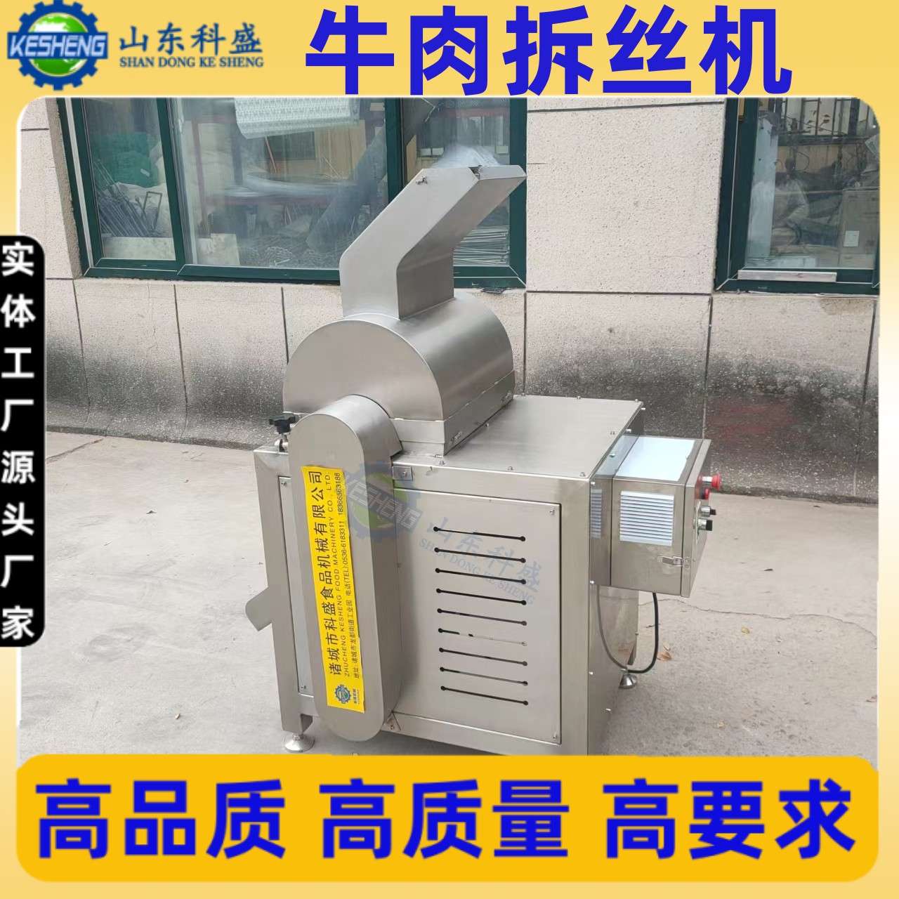 香菇脚打丝机 扇贝瑶柱拆丝机 立式鱿鱼打丝机 鸡肉拆丝机厂家
