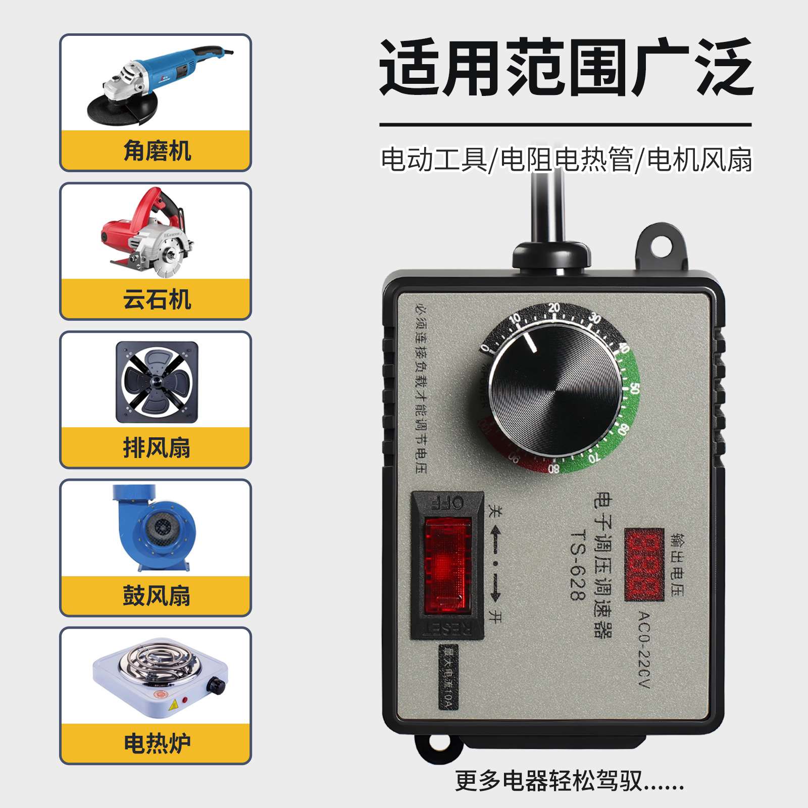 220V角磨机调速器 速度控制器 手电钻抛光机风机无级变速调速开关