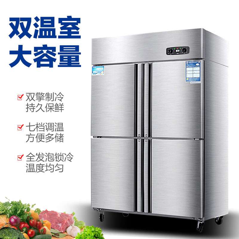 四门全铜管冰箱商用厨房不锈钢冷藏冰箱食堂立式双温冷柜