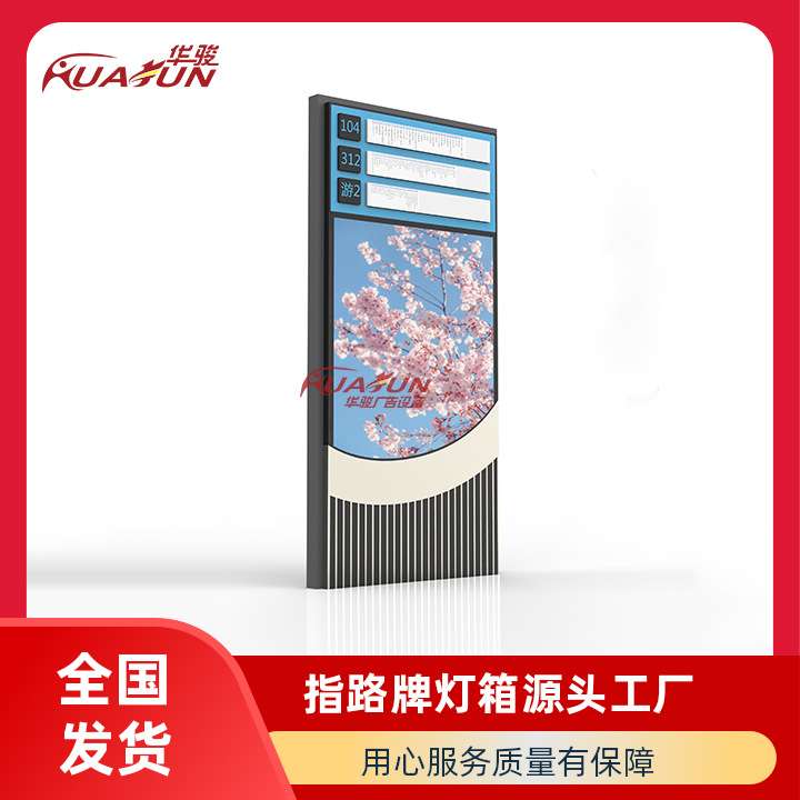 户外立式路名牌灯箱 智能电子公交站牌 指路牌制作厂家出租车站牌