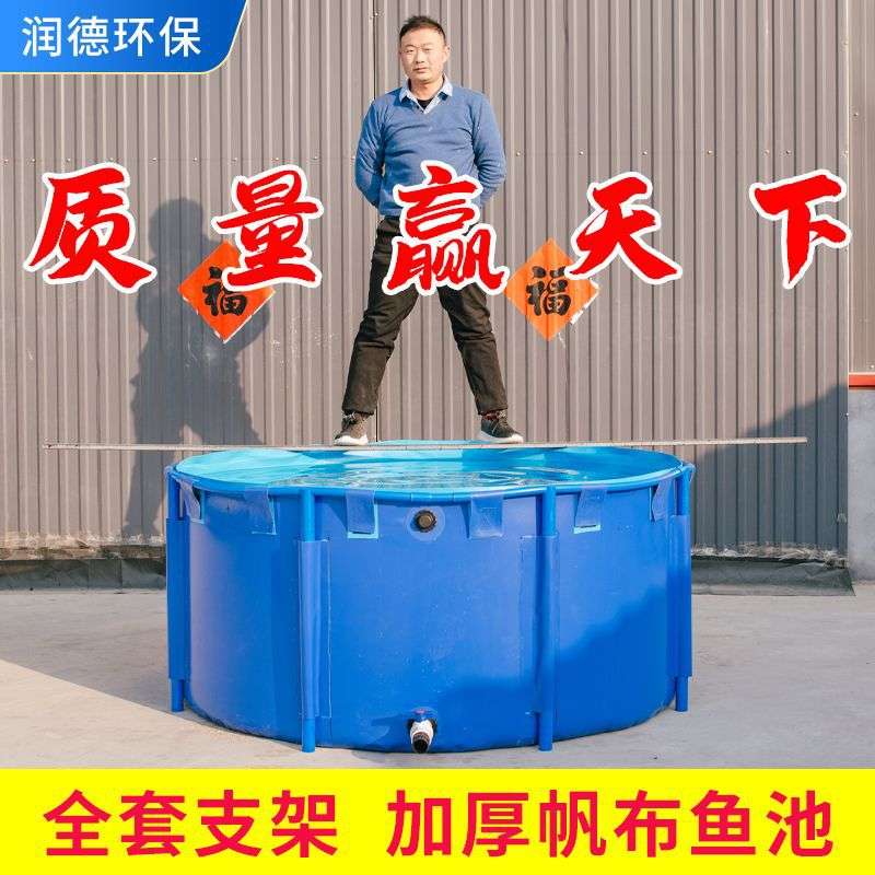 圆形帆布鱼池养鱼池折叠带支架鱼缸加厚家用塑料水池锦鲤暂养池