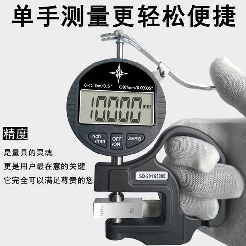 SD表盘厚度计测厚规厚度表电子数显高精度千分测厚仪指针膜厚卡表