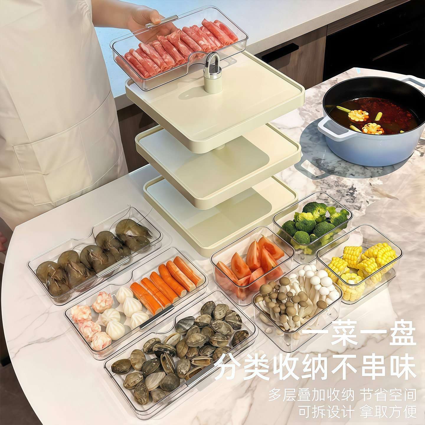 旋转火锅盘配菜盘家用多层备菜盘厨房置物架子食物分格多功能托盘