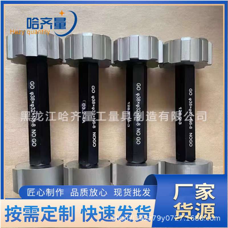 生产哈量渐开线花键环规 哈量渐开线花键塞规 哈尔滨花键环规