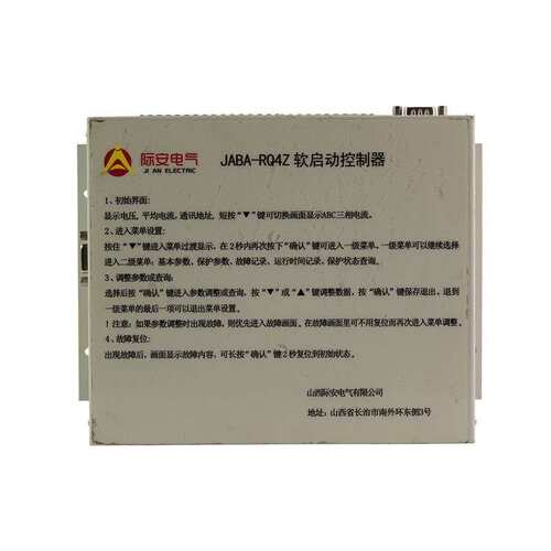 山西际安QJR-400/1140(660)Z软启动控制器JABA-RQ4Z矿用JA保护器G