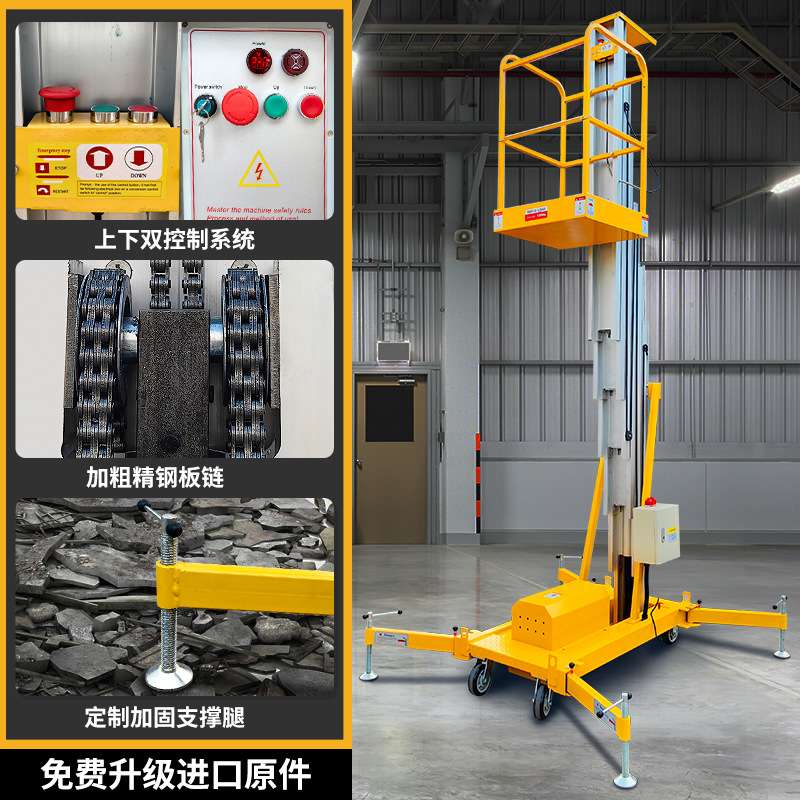 移动式铝合金升降机轻小型液压登高平台室内自动升高电动作业云梯