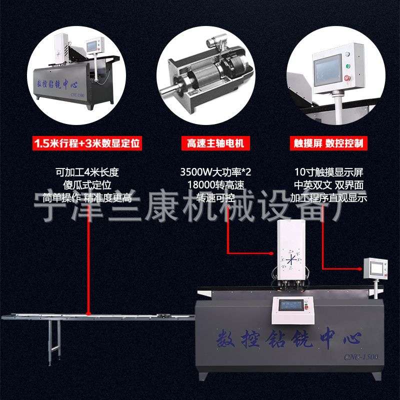极简极窄玻璃门系统门窗纱窗锁孔角码孔加工设备1500型数控钻铣床图片
