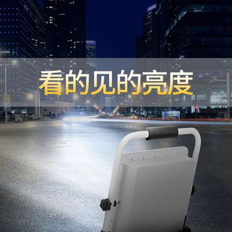 亚明led充电投光灯室外应急工地停电照明露营摆地摊移动led射灯