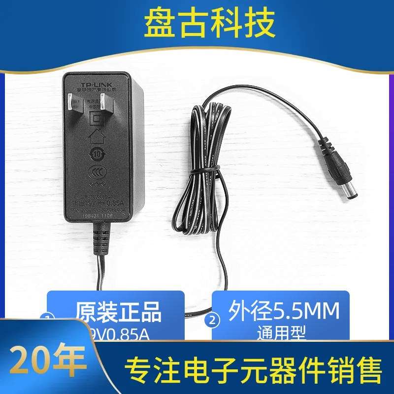 TP-LINK路由器电源线 线交换机配接器 12V 1A 监控