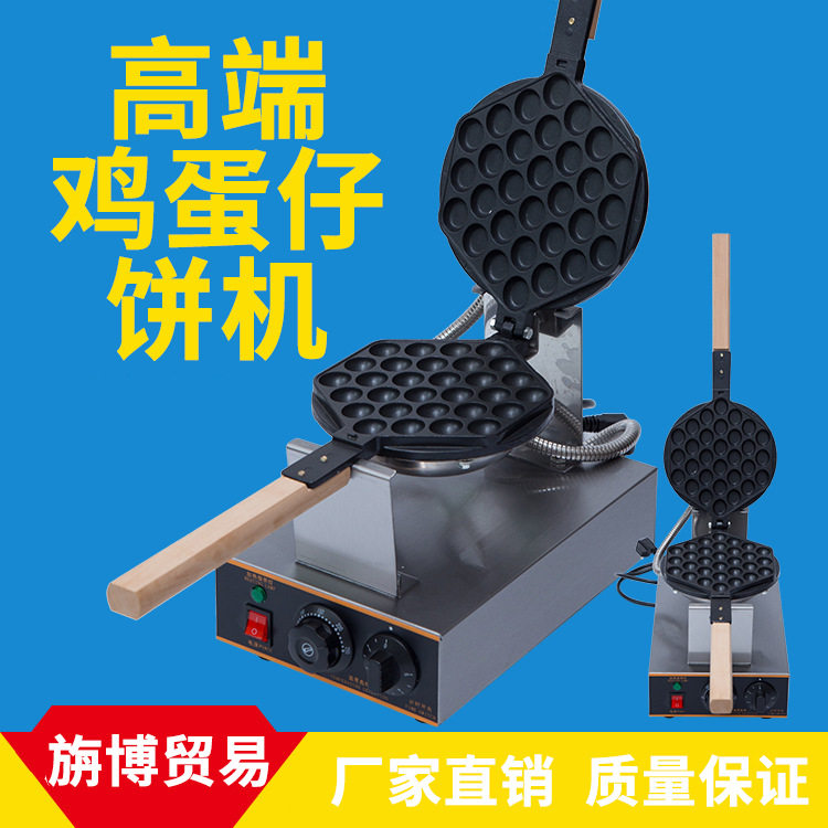 鸡蛋仔机格仔饼机摆摊商用电热式蛋仔机港式机器批发烘焙机烘炉