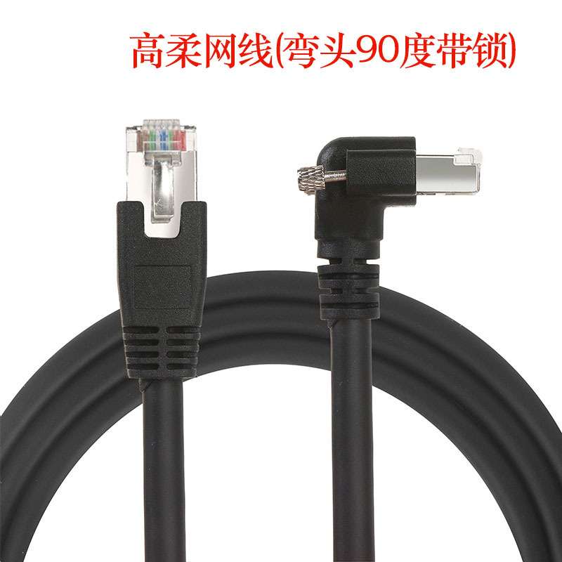 工业相机千兆网线GigE接口CAT6超六类拖链带屏蔽10米工业相机网线