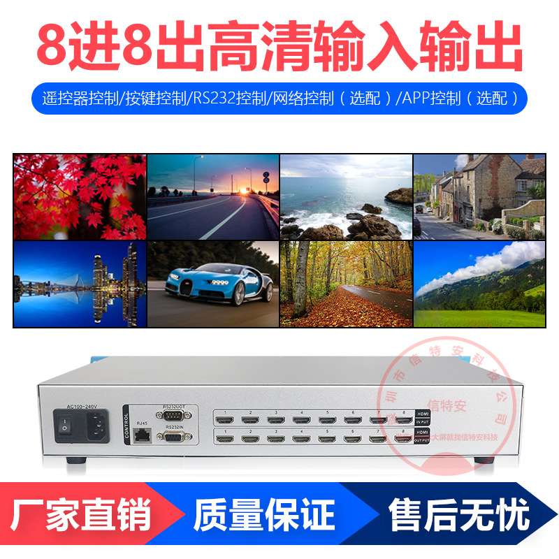 hdmi矩阵8进8出4K极清数字视频会议切换控制器主机3840*2160@60HZ