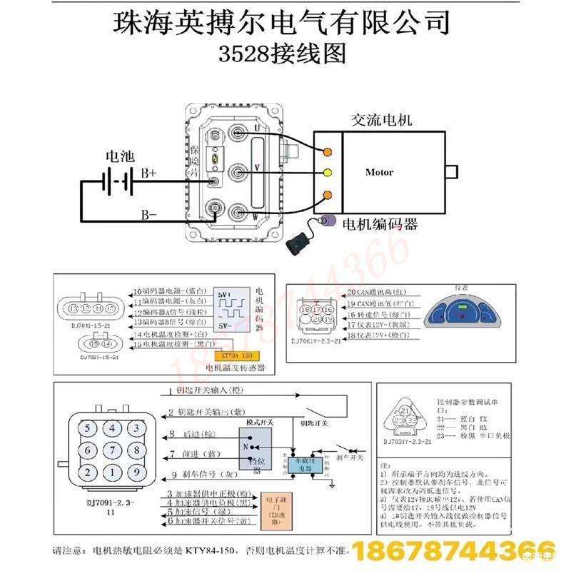 英博尔mc3623-6021/3624-7221/3625控制器新能源雷丁接线定义检测