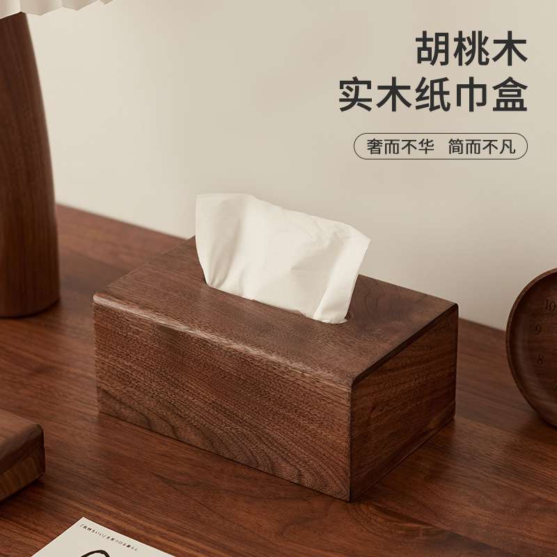 胡桃木纸巾盒客厅茶几木质轻奢高级卧室餐厅抽纸盒餐巾纸收纳盒子