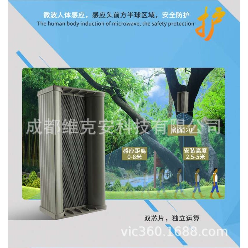 森林防火安全工地安全语音提示主机报警器太阳能微波红外线感应器