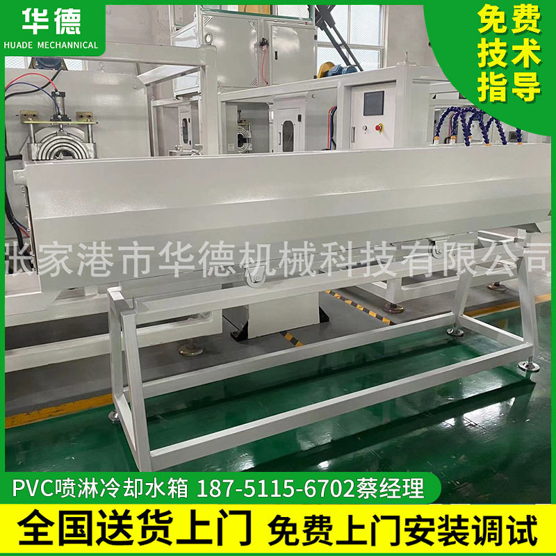 PVC50-250管材设备冷却水箱PVC电力排水管塑料管材喷淋水箱设备