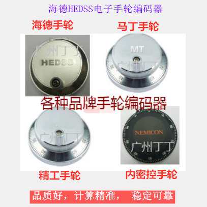 HEDSS海德手轮脉冲器