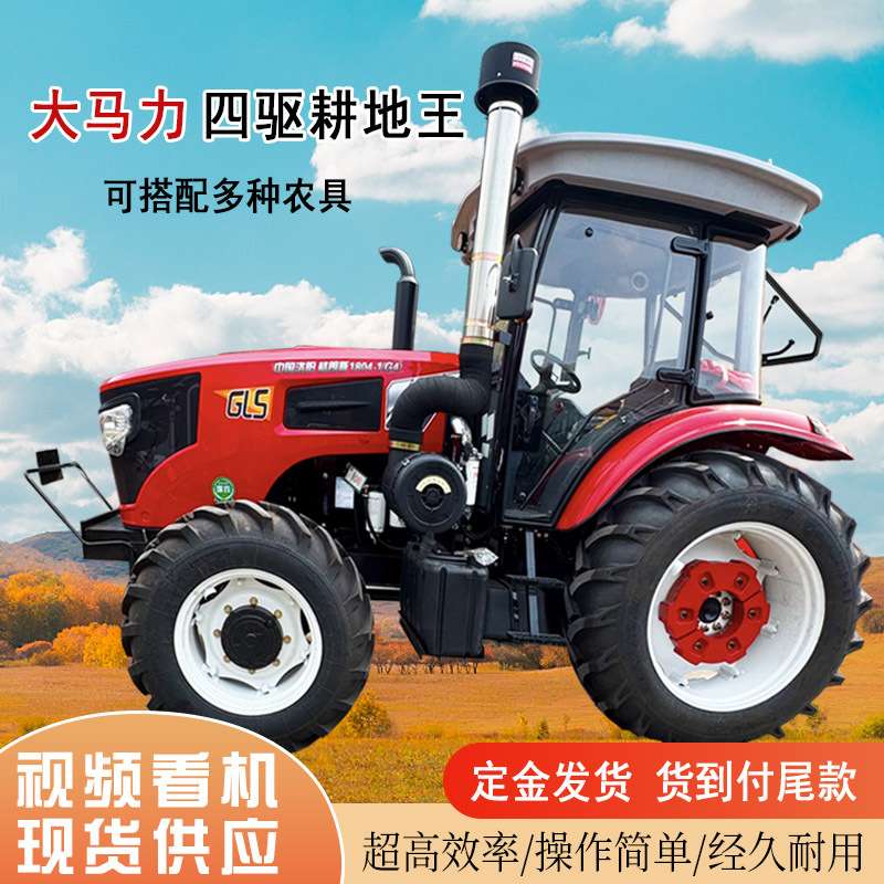农用四轮拖拉机格朗斯1804大马力多功能耕地机旋耕机大棚王运输车