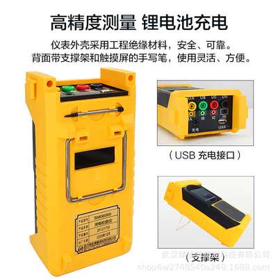 SMG6000用电稽查仪防窃电检查线损电压谐波分析仪伏安表电力分析