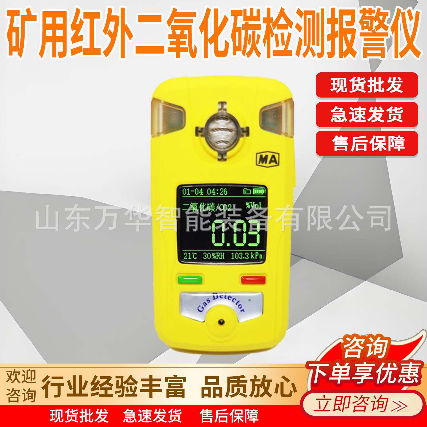 JD6(A)多参数气体报警仪 性能稳定 JD6(A)矿用多参数气体报警仪